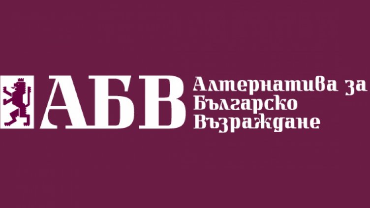 АБВ с амбиция за първа политическа сила във Варна