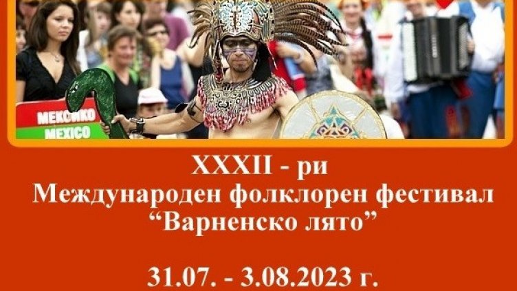 Над 400 артисти от 7 държави участват в МФФ „Варненско лято“