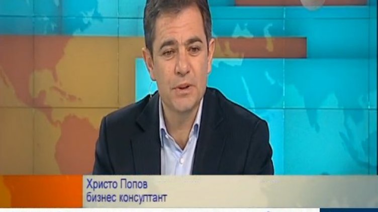 Христо Попов: Бизнесът трябва да спре да говори за кризата