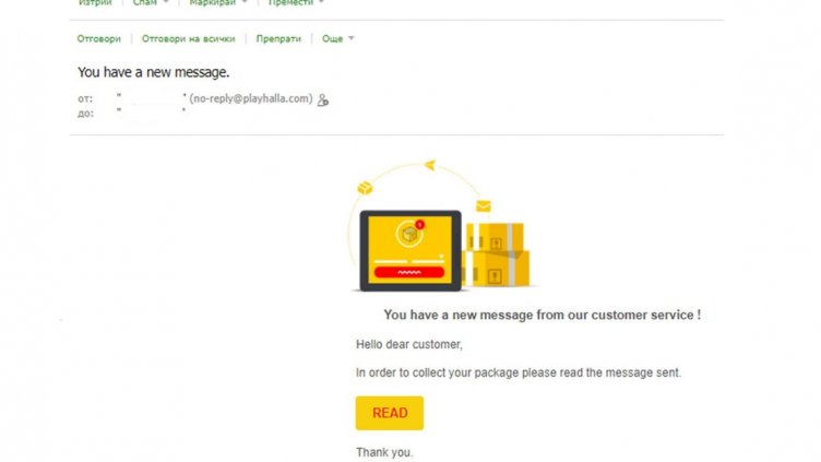  Имате поща?! Очаквани покупки от Черния петък, изненадващи подаръци за празниците или фишинг?