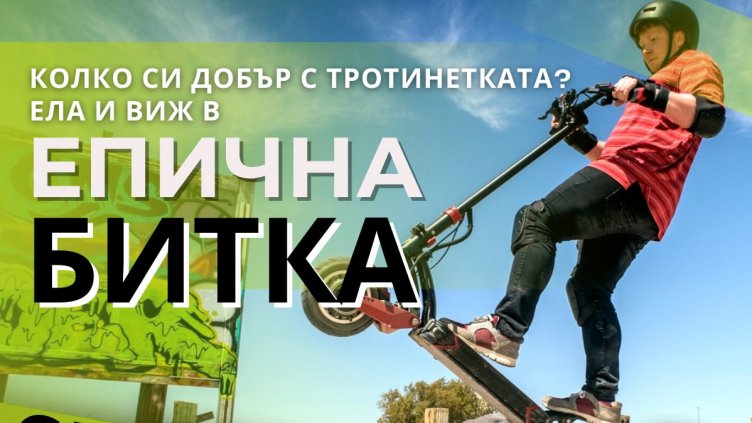 Шоу с електрически тротинетки учи на безопасно каране във Варна