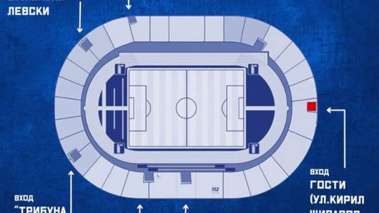 Преди дербито на Варна: Спартак пуска нова система за влизане на стадиона (ВИДЕО)