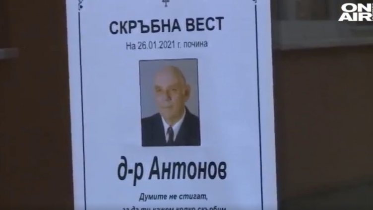 Известен лекар почина от COVID-19