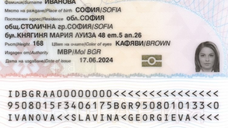 Връщат старата цена за издаване на лична карта