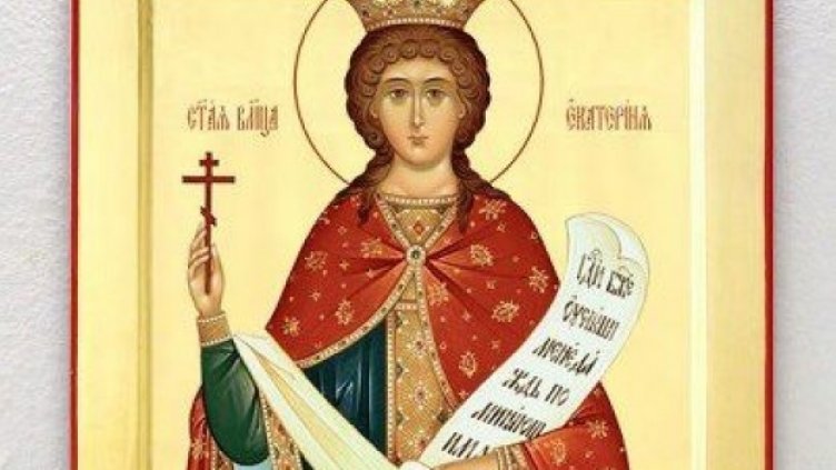 Днес празнуват Екатерина, Катерина, Катя, Тина и Тинка