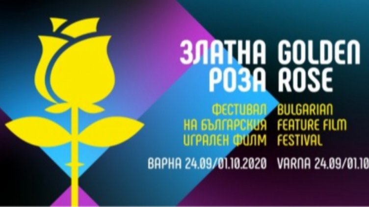 "Златна роза" започва днес във Варна