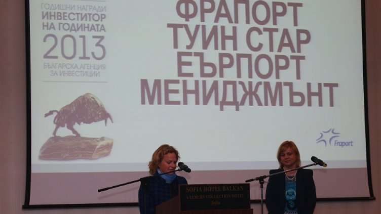 „Фрапорт Туин Стар“ стана инвеститор на годината