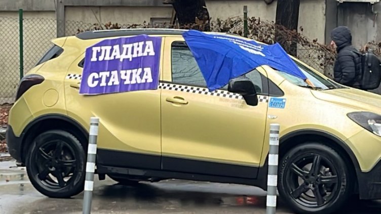 Шофьор на линейка започна гладна стачка