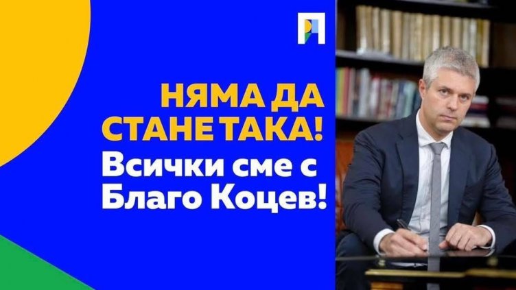 Кметът на Варна е задържан късно снощи