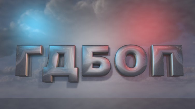 ГДБОП разби мащабен канал за фалшиви ТЕЛК решения