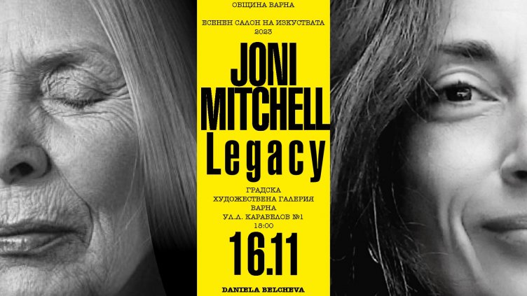 Почитат с концерт музикалното наследство на Джони Мичъл във Варна