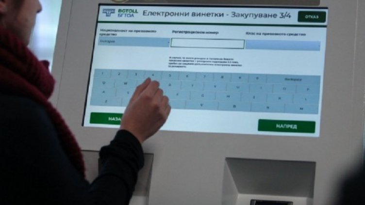 От днес глобяват водачите без винетка