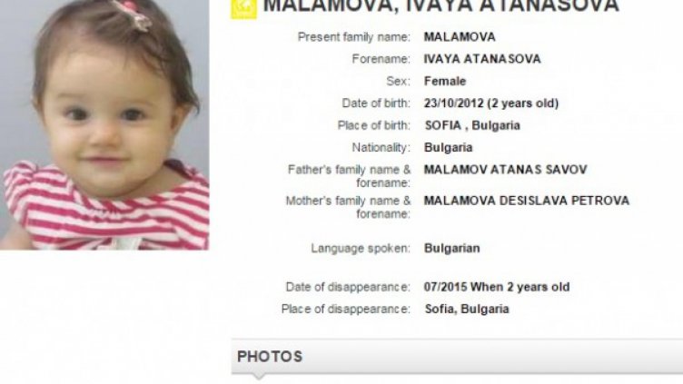 Баща отвлече 2-годишната си дъщеря