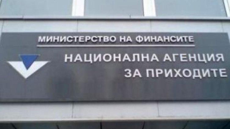 Възможно е временно затруднение на електронните услуги на НАП