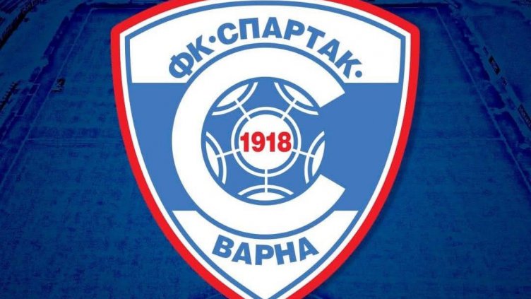 Икономическа полиция проверява футболния отбор "Спартак"