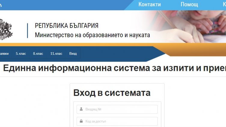 МОН публикуваха резултатите от изпитите след 7 и 10 клас