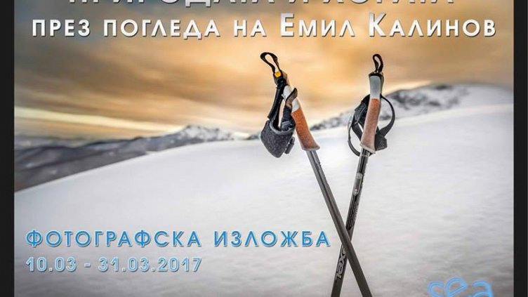 Фото изложба на Емил Калинов реди Sea Blue във Варна