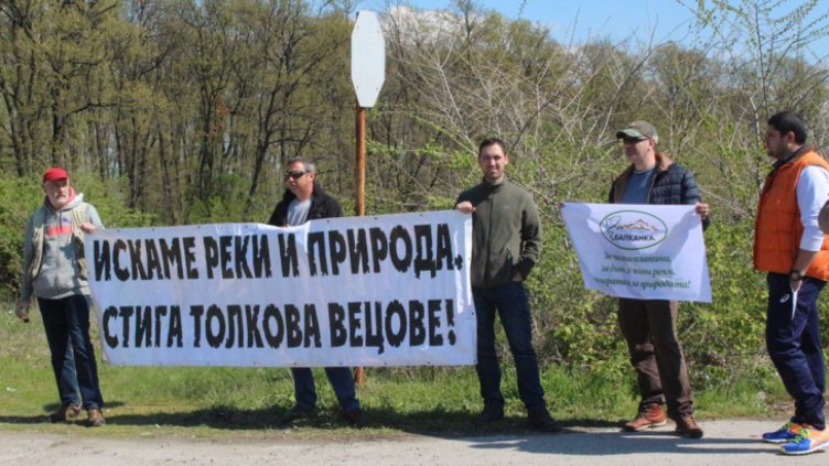 Риболовци вдигнаха протест край Стара Загора