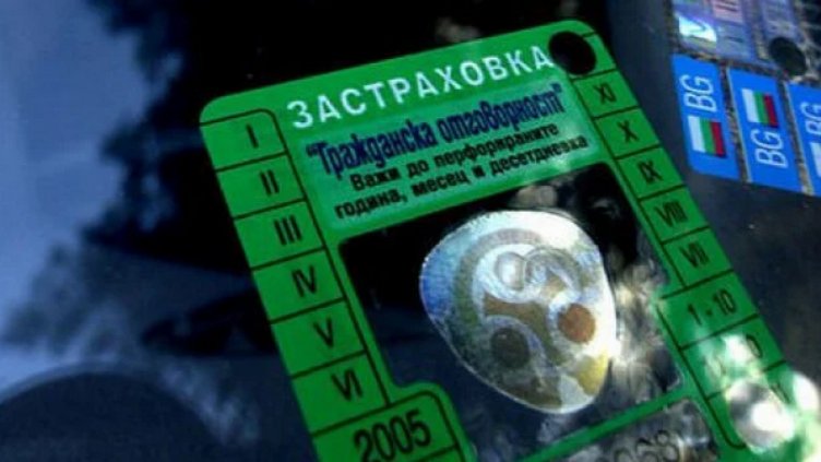 Сребрист и по-евтин – нов стикер за "Гражданската отговорност". А старият?