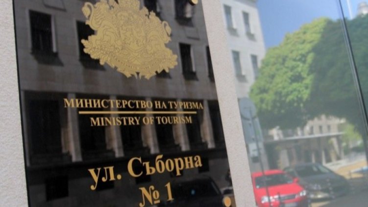 Министерството на туризма готви стратегии за развитието на туристическите райони