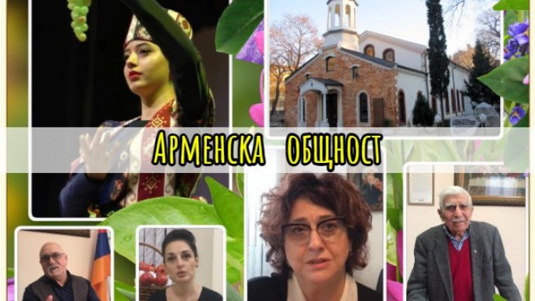 Създадоха филм за арменците във Варна (ВИДЕО)