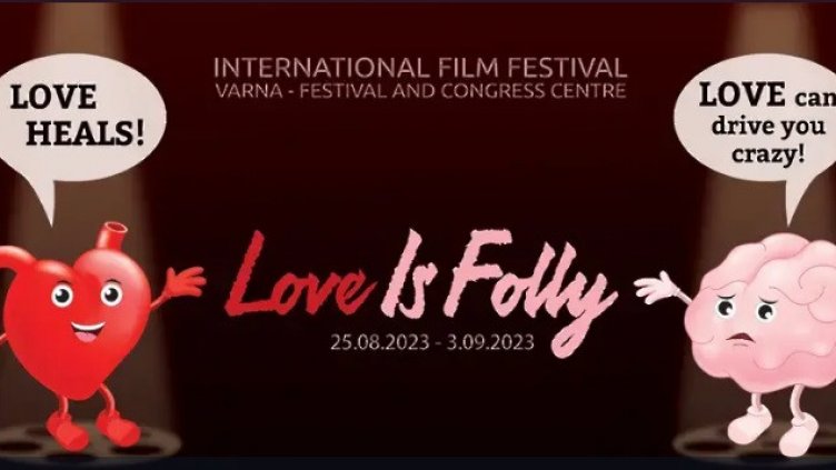 Фестивалът „Любовта е лудост” започва днес във Варна