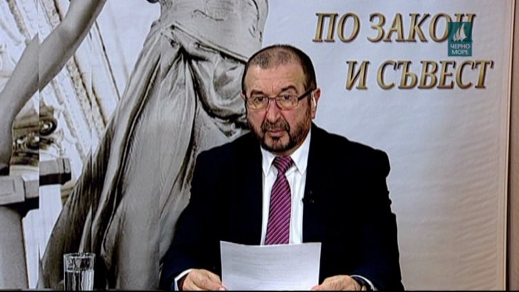 "По закон и съвест"- 17.01.2019г.