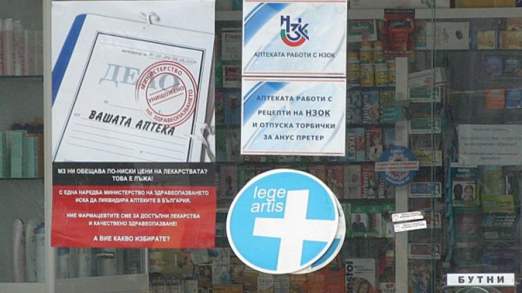 Проектозакон "затваря" пазара на аптеки в градовете?