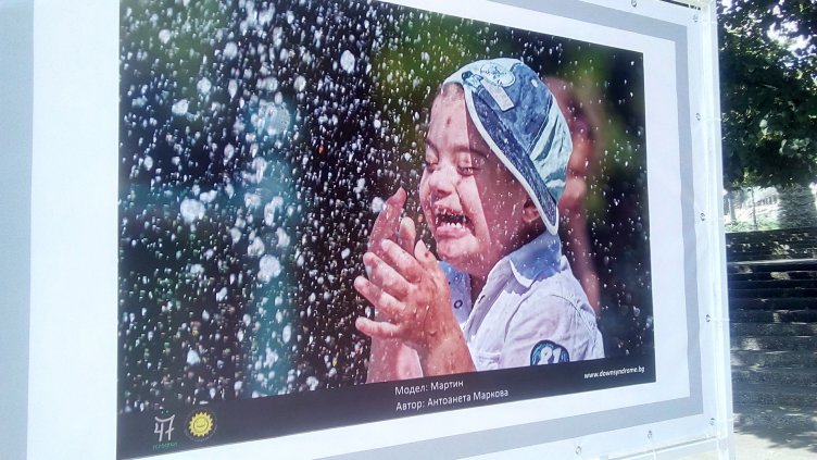 Деца с Даун се усмихнаха на обществото