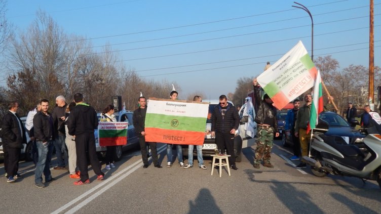 Над 200 души блокираха път Е-79