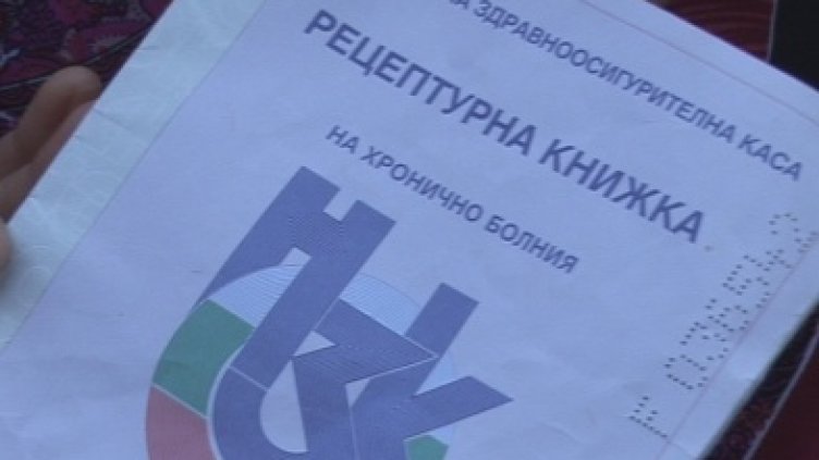 Продължава презаверката на рецептурни книжки