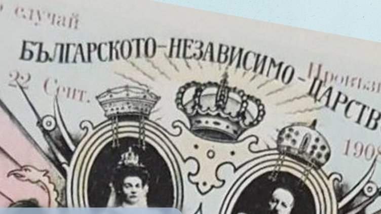 Варна отбелязва 118 години от Независимостта на България
