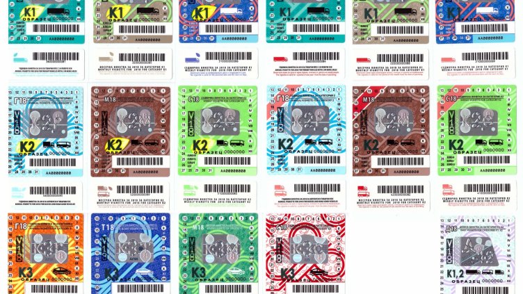 От днес караме с новите винетки