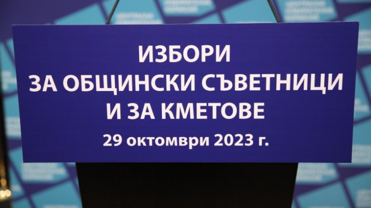 Във Варненско най-висока е избирателната активност в кметство Казашко - 52%