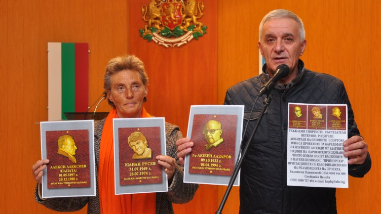 Събират средства за барелефи на легенди в плуването