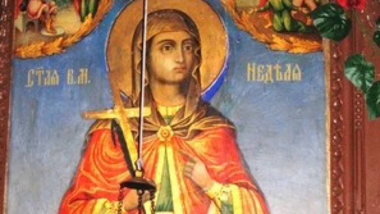 Днес е Св. Неделя