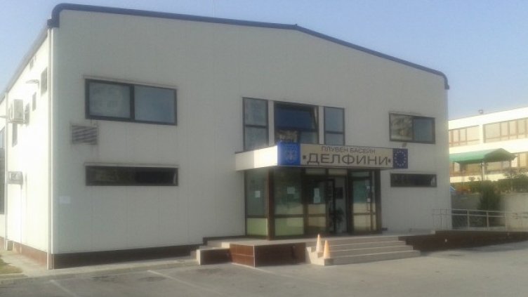 Затварят плувен басейн „Делфини“