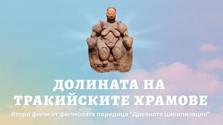 Прожектират безплатно исторически филм във Варна