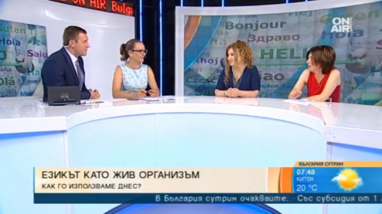 Кои са новите думи в българския език?