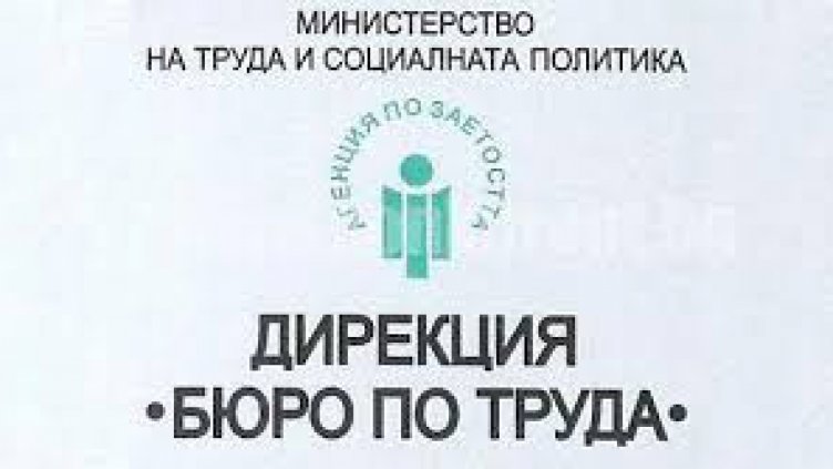 През август безработицата намаляла