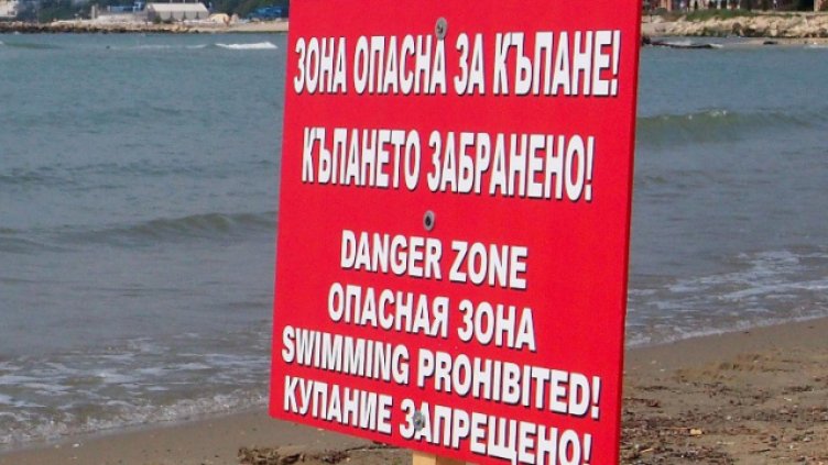 Къпането на Офицерския плаж остава забранено