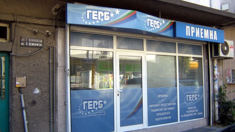 Общинските съветници от ГЕРБ - Варна, с приемни за граждани от 1 до 4 юни