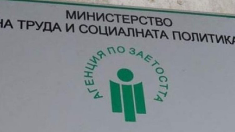15 200 младежи ще бъдат подпомогнати за включване на пазара на труда чрез нов проект 