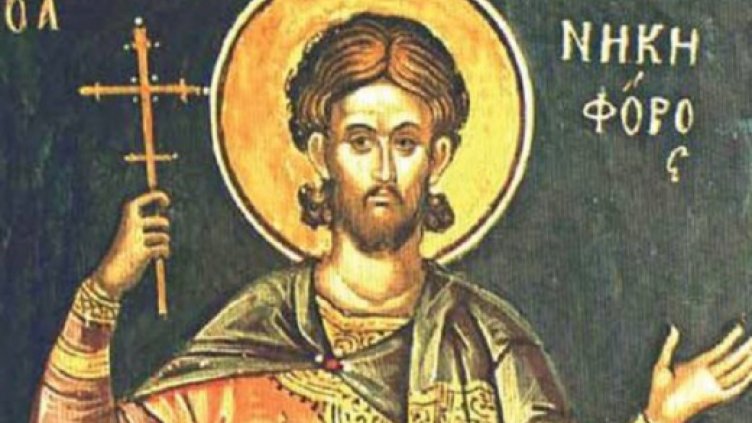 Почитаме паметта на Св. мъченик Никифор