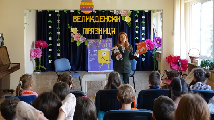Роселина Петкова вдъхнови деца да четат с любима история в &bdquo;Походът на книгите&ldquo;
