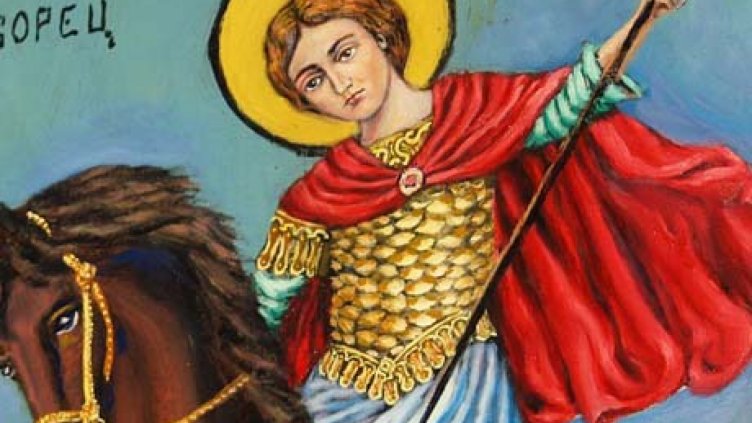 Празнуваме Димитровден