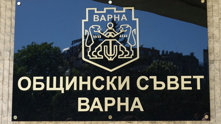Община Варна поема краткосрочен дълг от близо 18,7 млн. евро заради 24 проекта