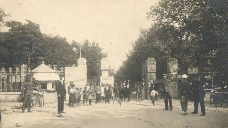 Непознатата история: Пролетната благотворителност в едни „интересни времена“