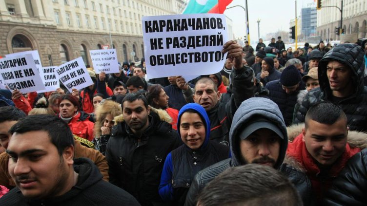 Около 200 роми протестираха пред Министерския съвет