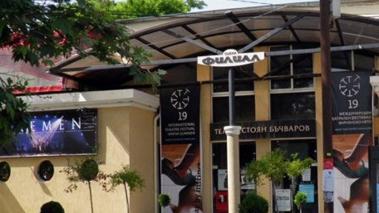 За две години и половина ремонтират сцена "Филиал" за 7,1 млн. лева